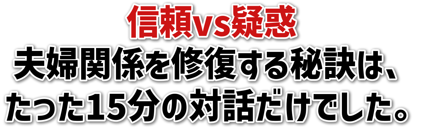 Mvs^fvw֌WC錍́A15̑ΘbłB